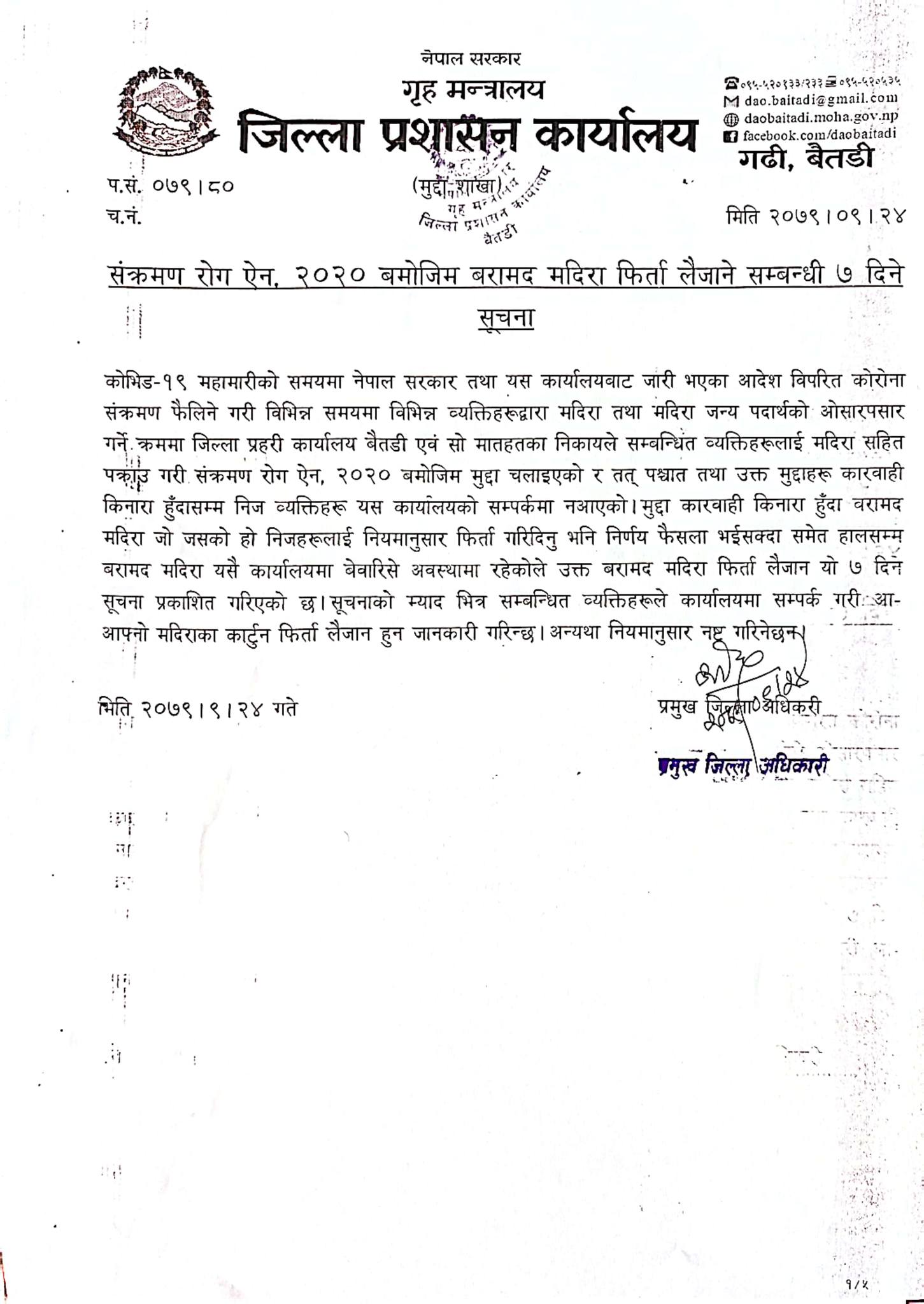 DAo madira1675684443.jpg